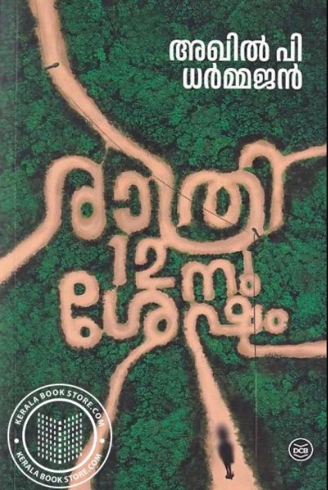 Rathri 12-nu Shesham